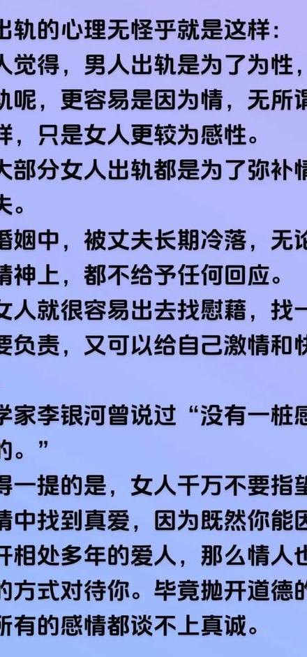 女人出轨心理变化_女友出轨了_婚姻危机处理方法